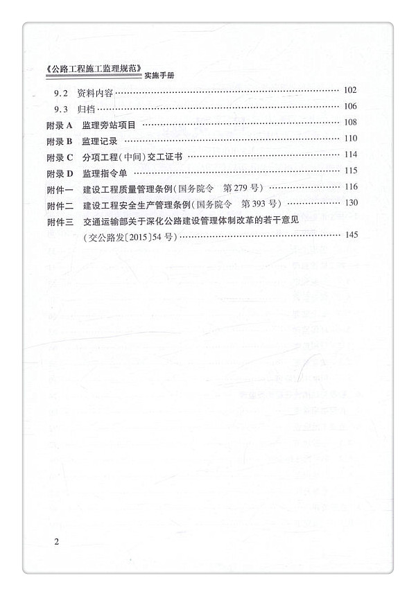 书摘图