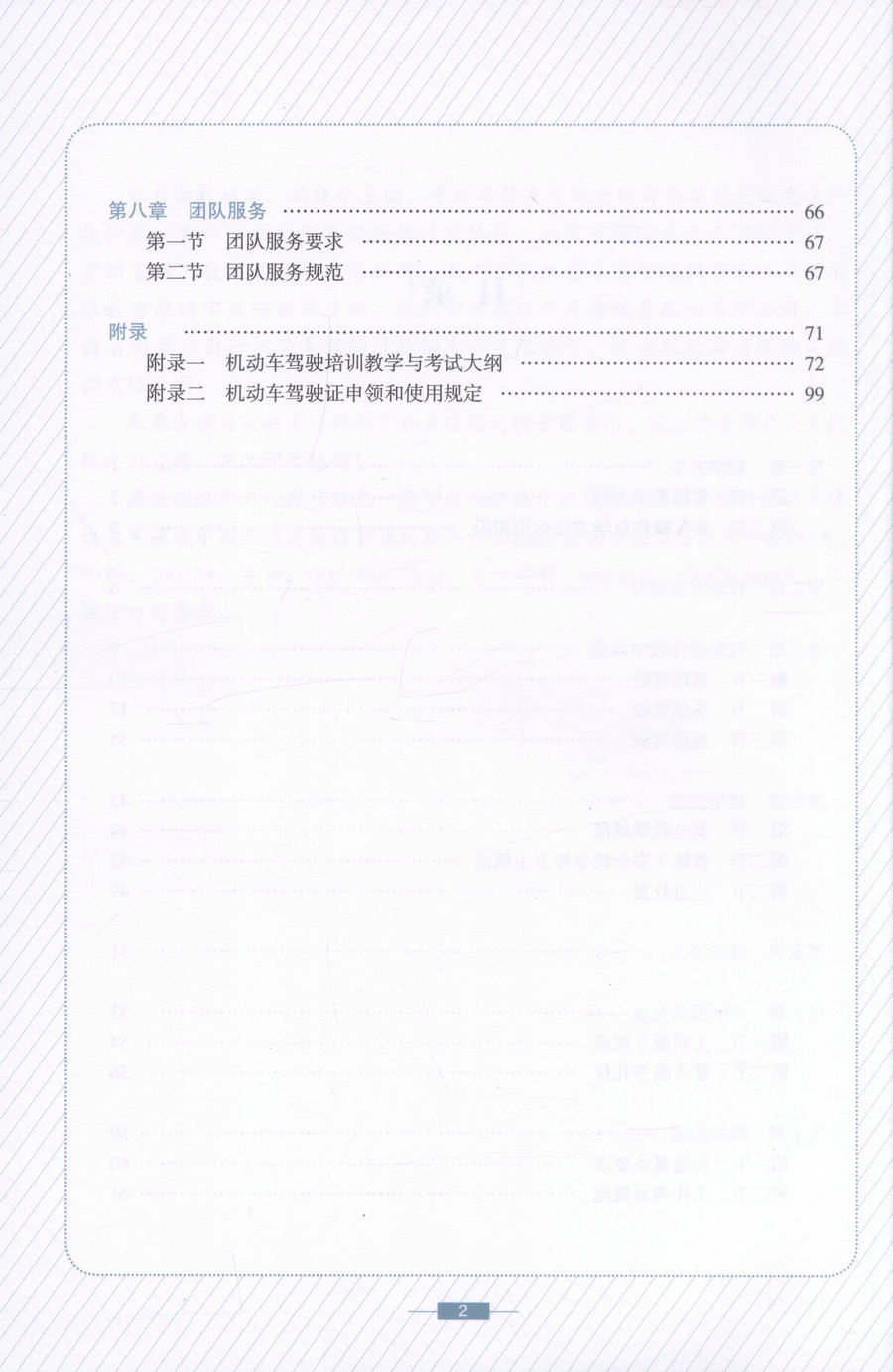 书摘图