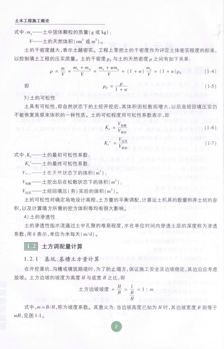 书摘图