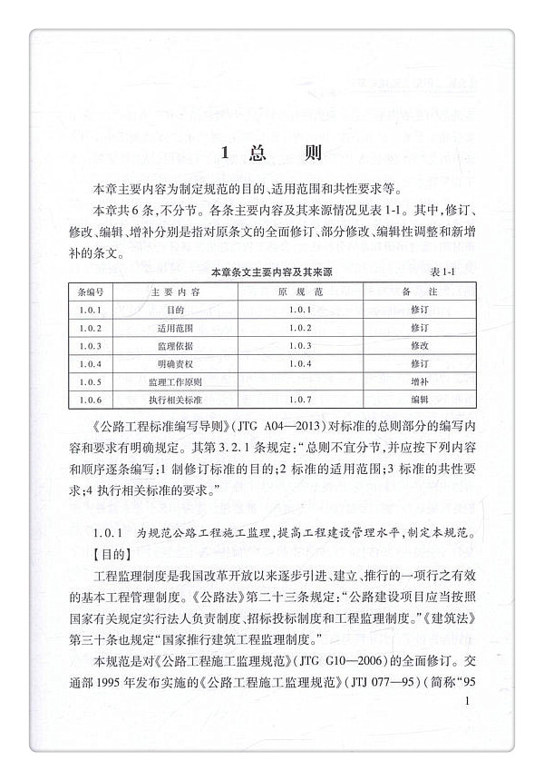 书摘图