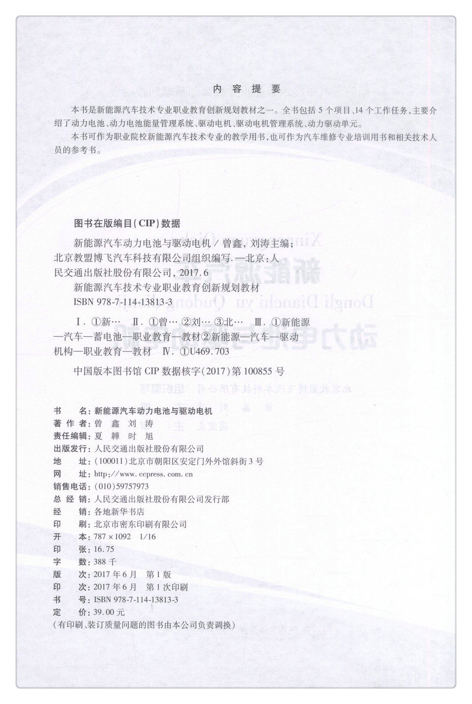 书摘图