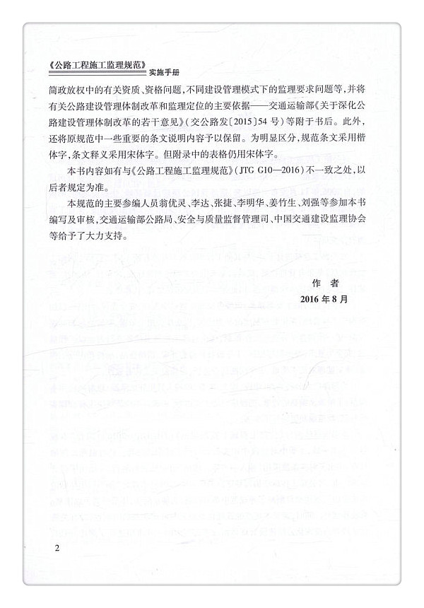 书摘图