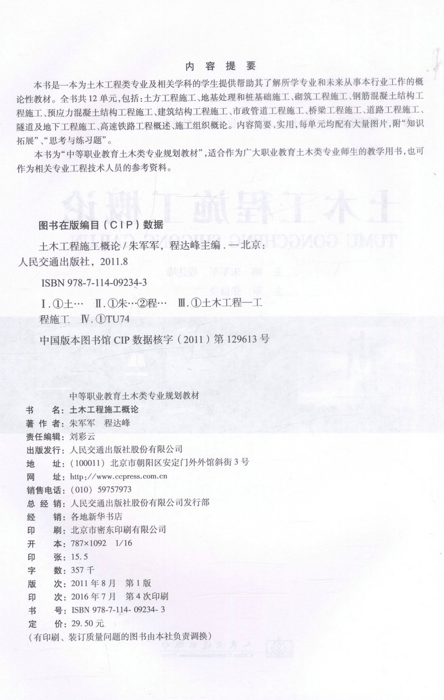 书摘图