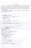 正版现货 土木工程施工概论 中等职业教育土木类专业规划教材 土木工程施工 土木工程 朱军军 程达峰 编著9787114092343 商品缩略图2