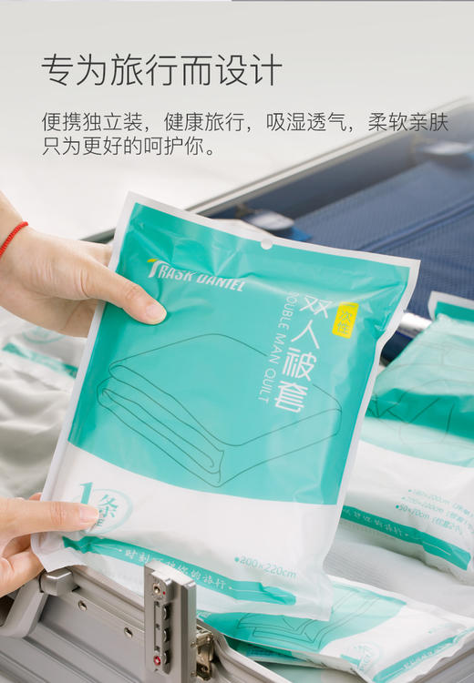 宅佳优品 一次性双人睡袋套装 商品图1