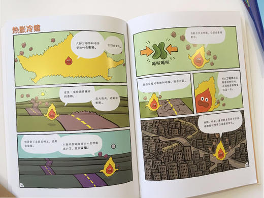 《美国经典物理科学启蒙全书：这就是物理》 共10册 5~12岁物理漫画读物 商品图8