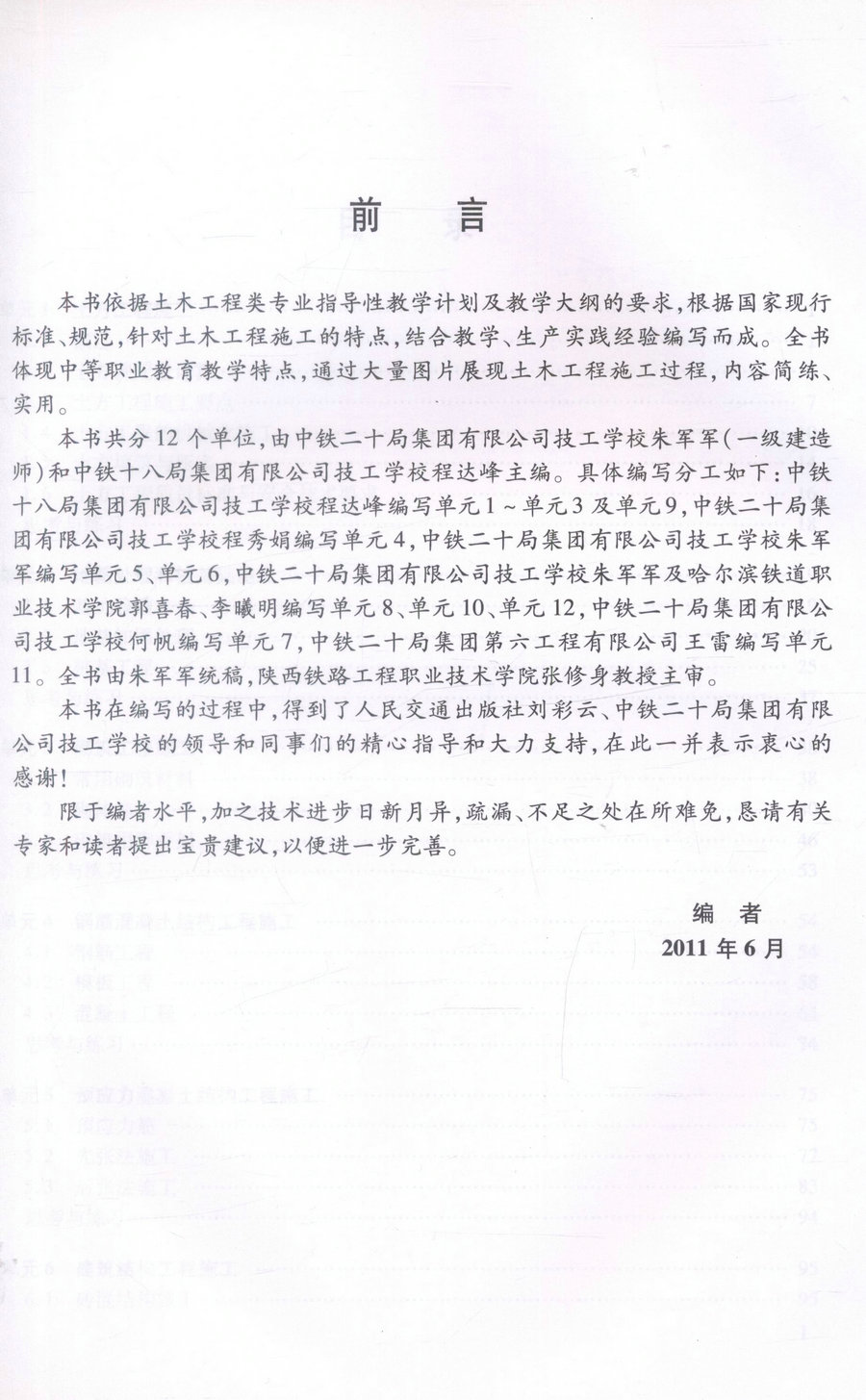书摘图