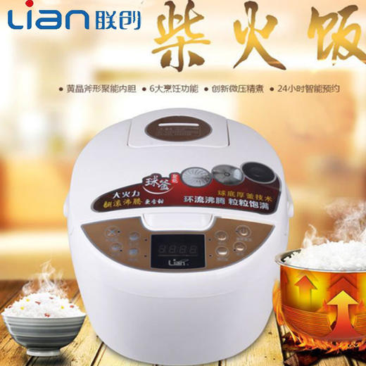 Lian联创 3D聚能电饭煲  聚能内胆 8大功能 500W 3L容量 白色 商品图1