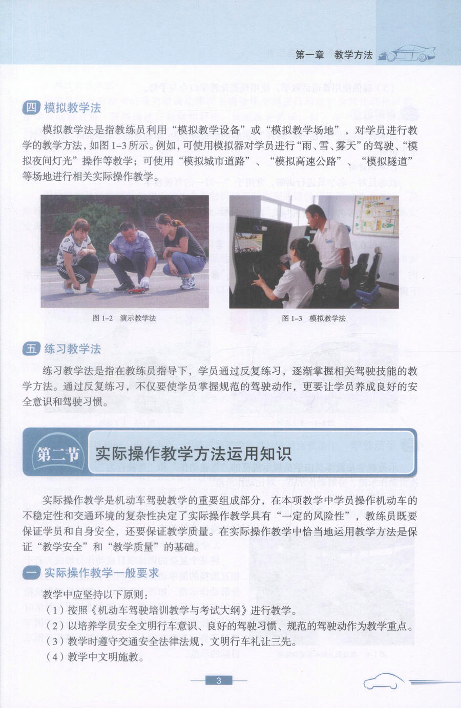 书摘图