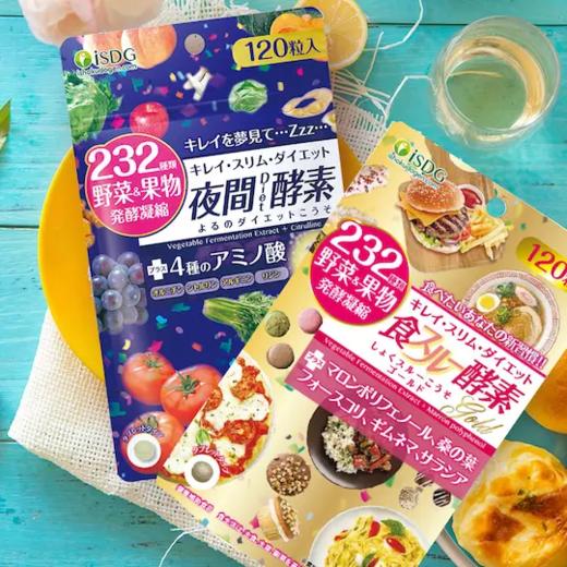 日本ISDG 黄金酵素夜间酵素套餐 120粒/袋*2 商品图0