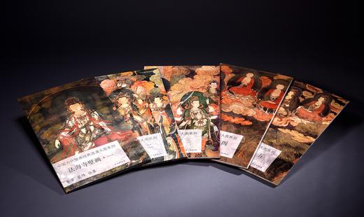 宣纸上的法海寺 ——《中国壁画经典高清大图系列·法海寺壁画》（全五册） 商品图0