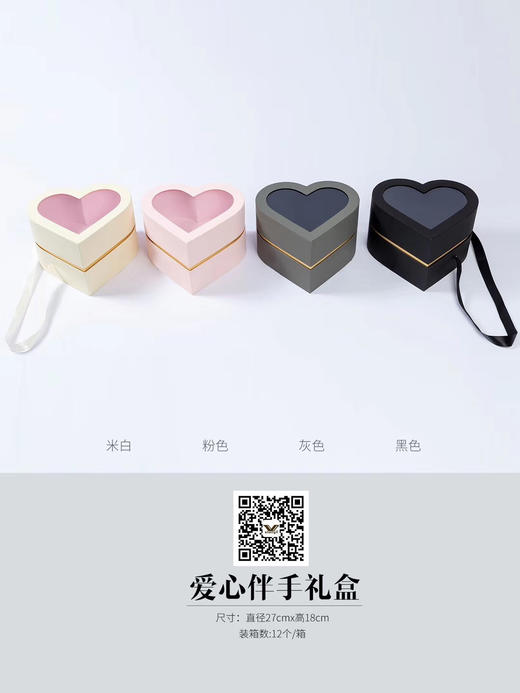 爱心伴手礼盒（1箱起订） 商品图1