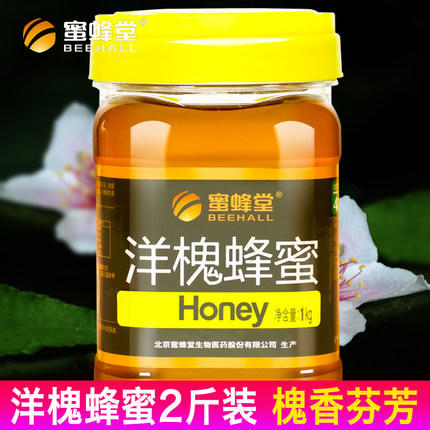 蜜蜂堂 洋槐蜂蜜1kg 商品图0