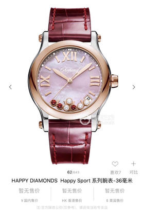 萧邦爆款【NR匠心之作】NR最强副本萧邦CHOPARD快乐钻系列（原版开模）「中号36mm 」历时一年多研发终于面世