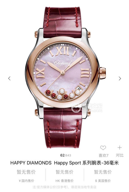 萧邦爆款【NR匠心之作】NR最强副本萧邦CHOPARD快乐钻系列（原版开模）「中号36mm 」历时一年多研发终于面世 商品图0