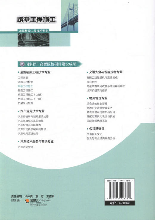 路基工程施工 商品图3