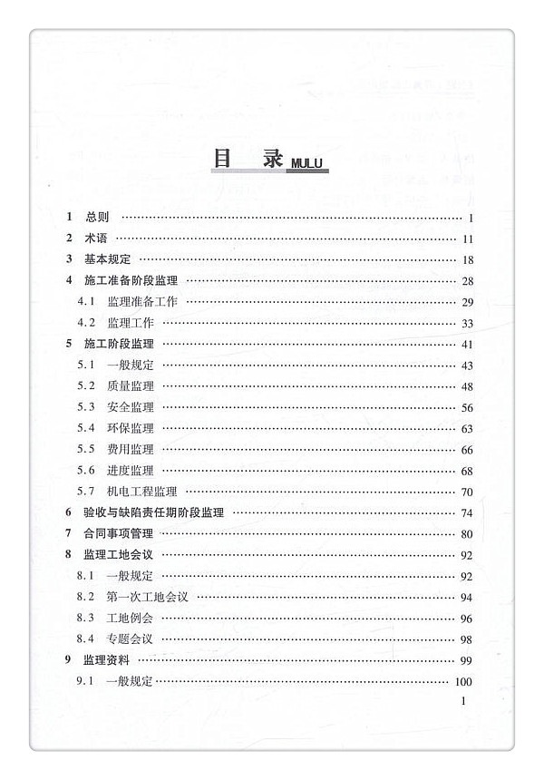 书摘图