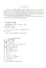 正版现货 交通工程检测技术 交通工程 交通学校教材 张庆宇 王守胜 编著 人民交通出版社股份有限公司 9787114085482 商品缩略图2