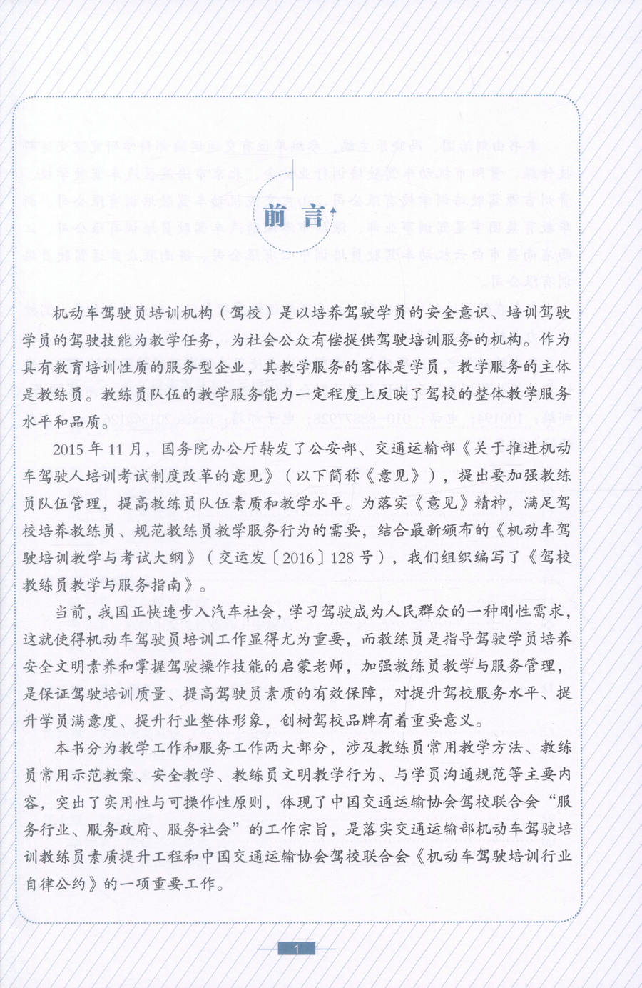 书摘图