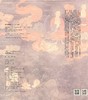 宣纸上的法海寺 ——《中国壁画经典高清大图系列·法海寺壁画·四》 商品缩略图1
