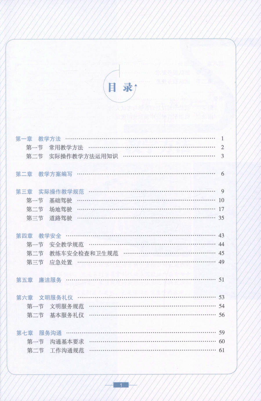 书摘图