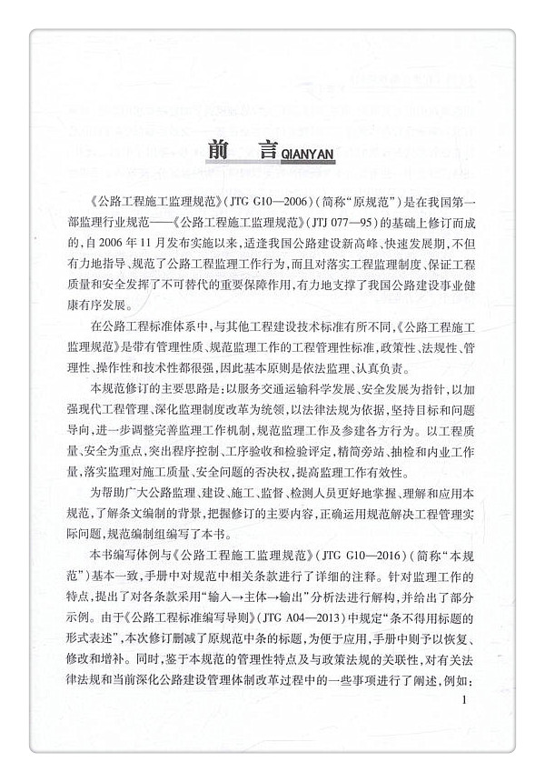 书摘图
