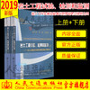 正版现货 岩土工程试验、检测和监测——岩土工程实录及疑难问题答疑笔记整理之四上下册  高*钊著 商品缩略图1