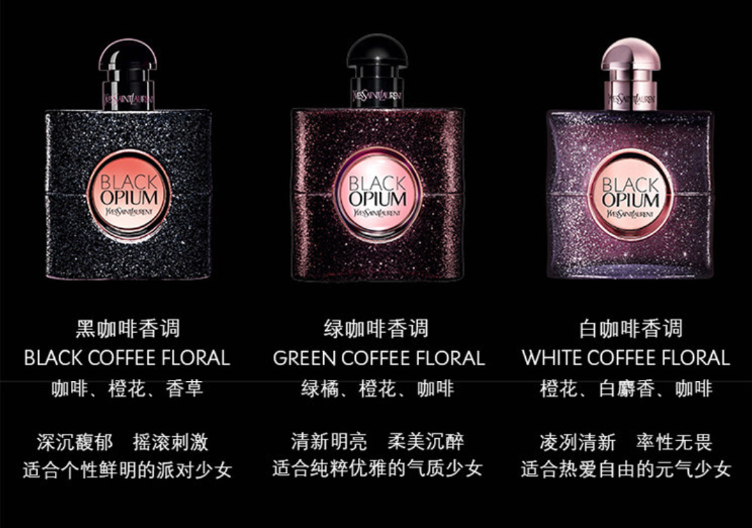 法国圣罗兰ysl黑色奥飘茗黑鸦片浓香水edp 90ml