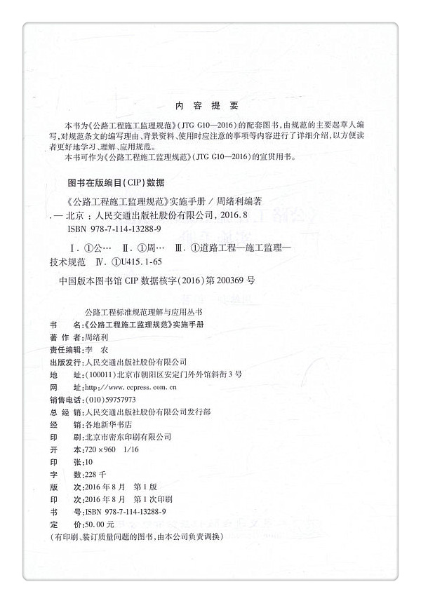 书摘图