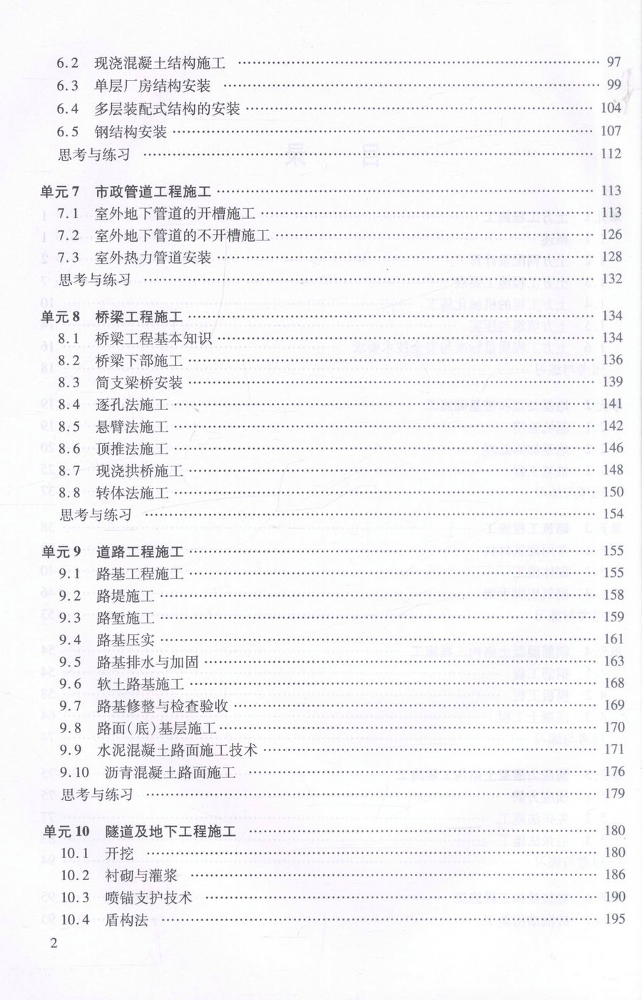 书摘图
