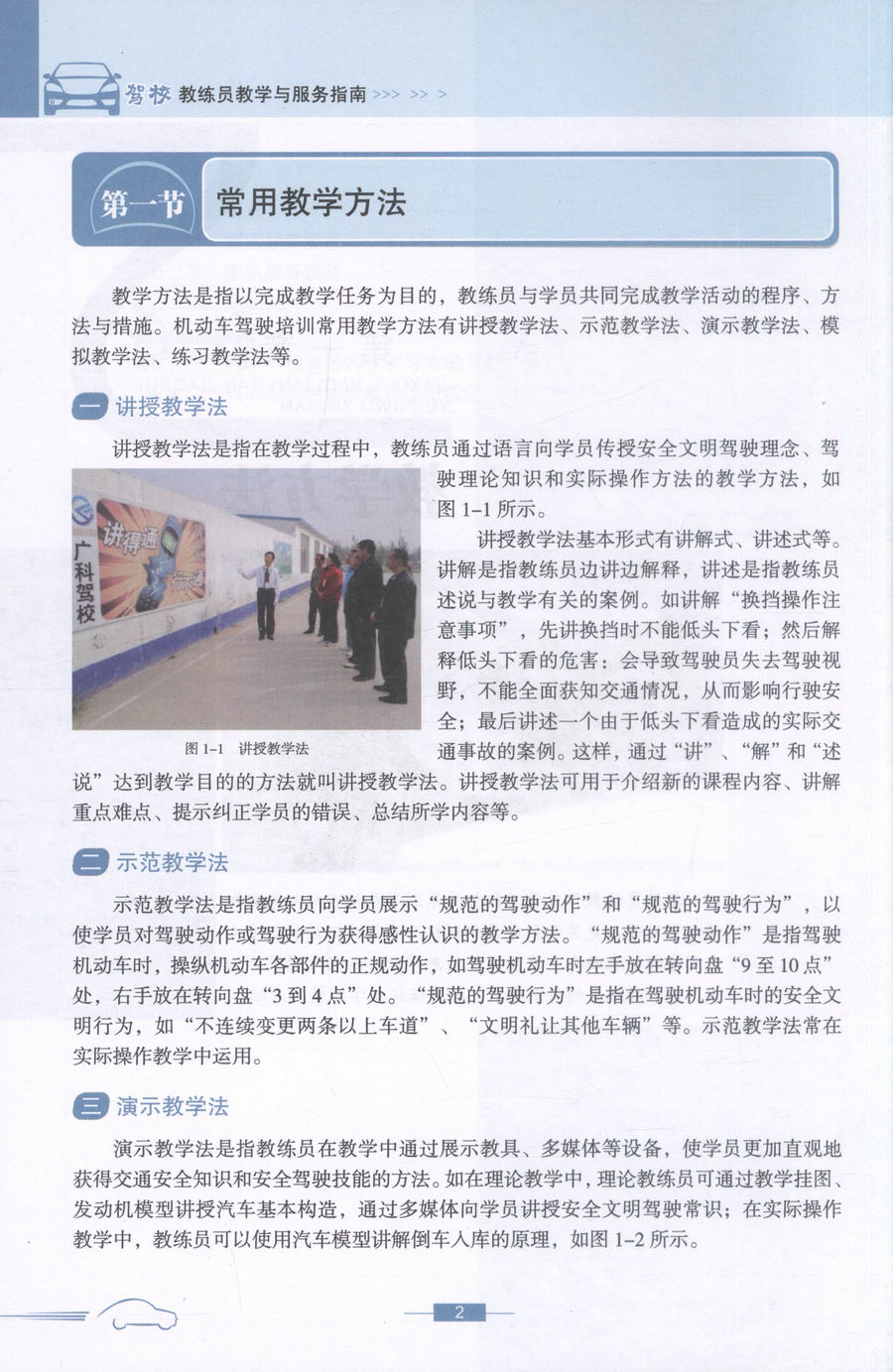 书摘图