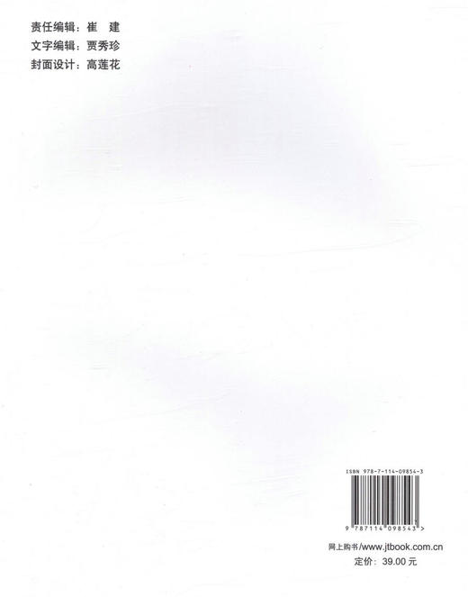 正版现货 公路施工监理与招投标管理 公路施工监理 公路招投标管理 董丽艳 王文丽 编著 人民交通出版社股份有限公司 商品图2