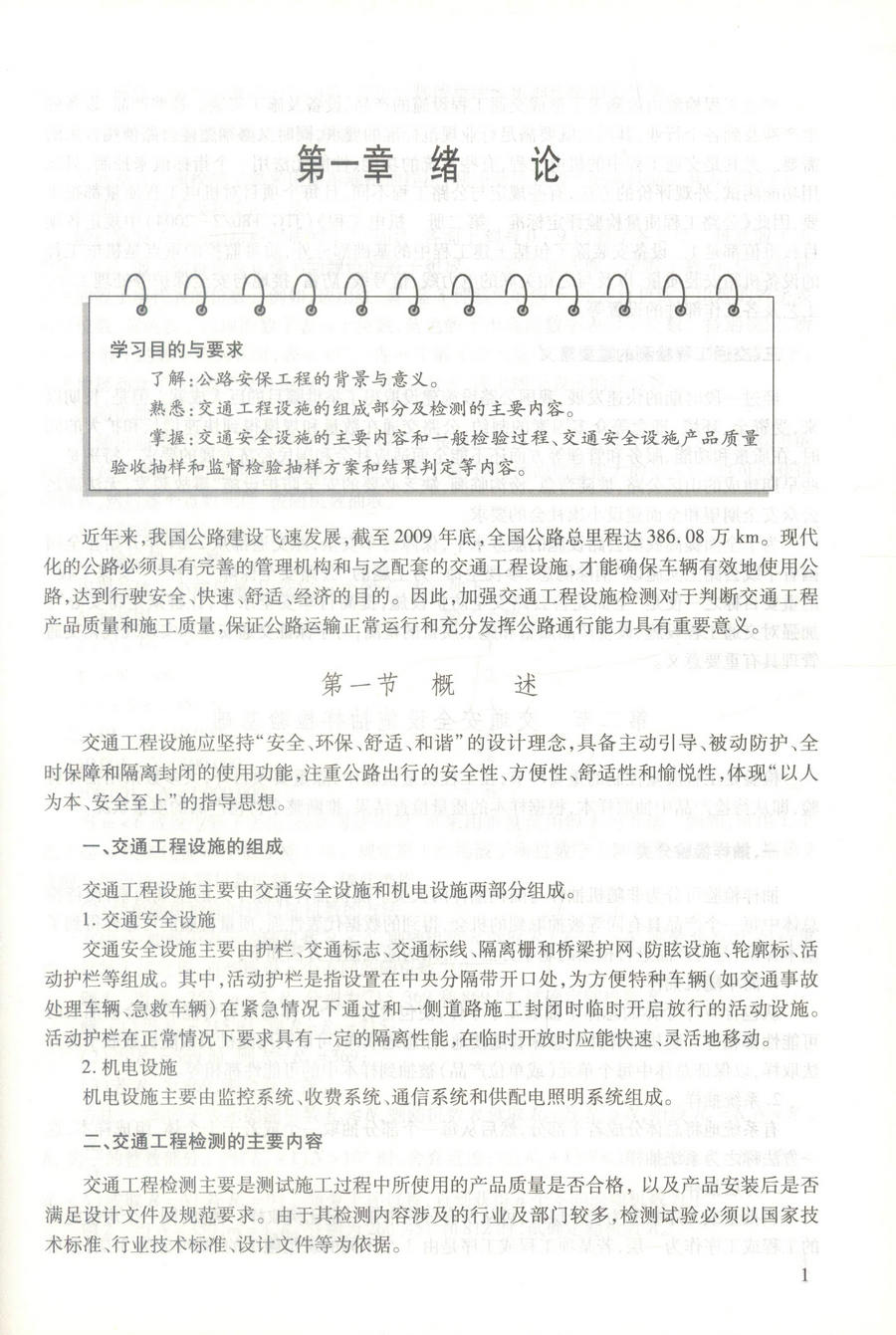 书摘图