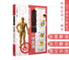 金匮要略一学就通 商品缩略图0