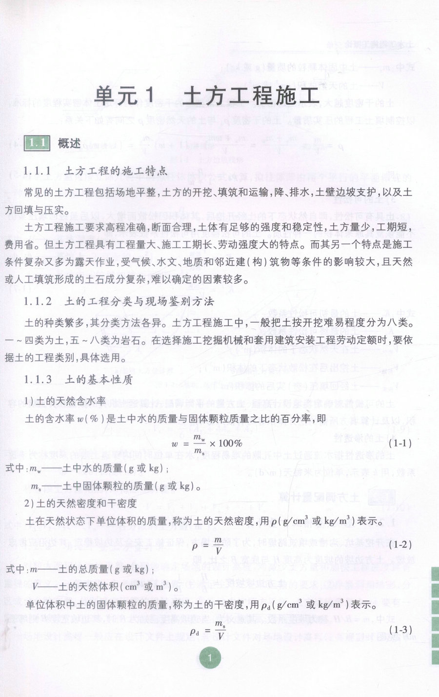 书摘图