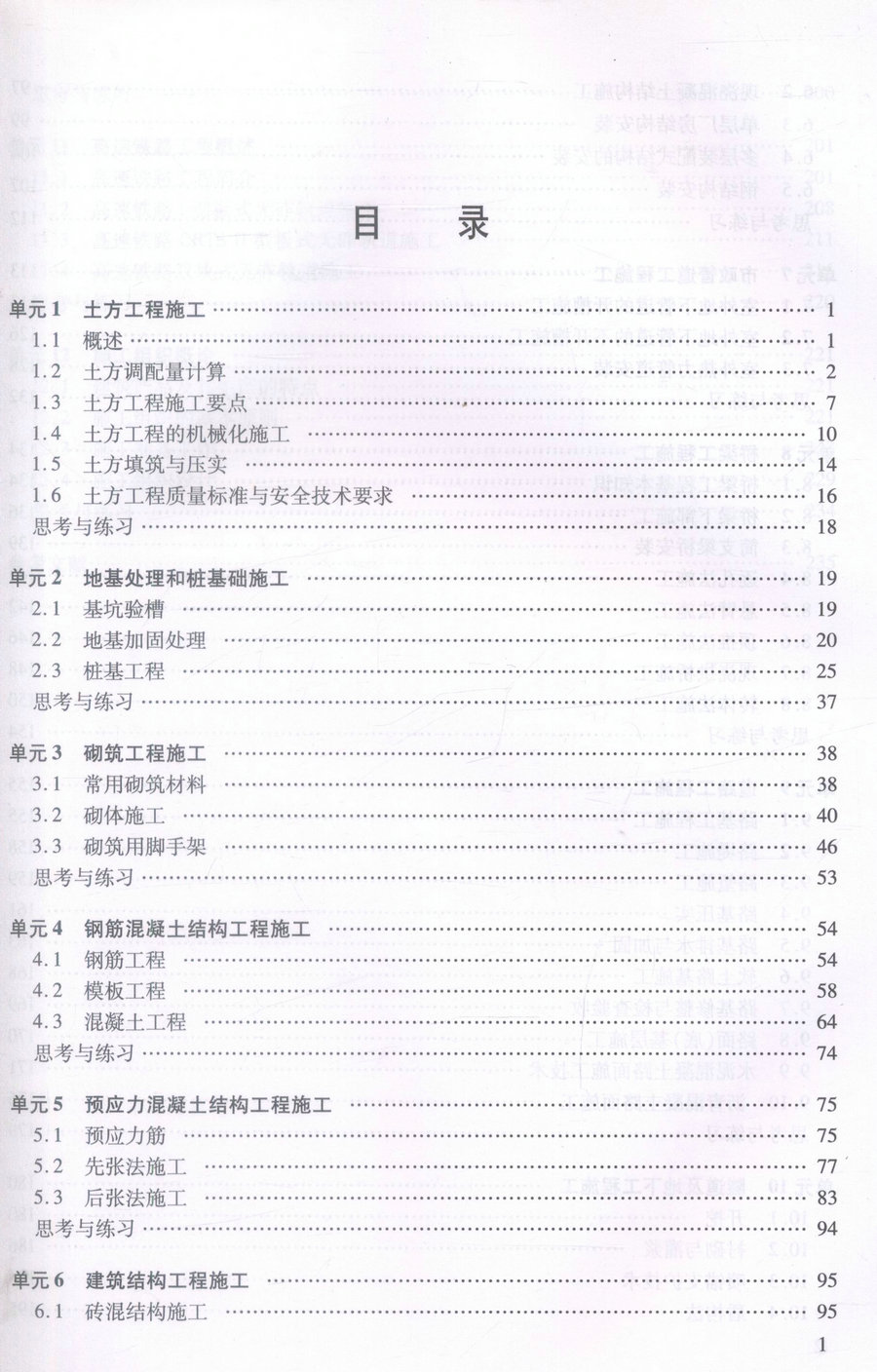 书摘图