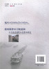 正版现货 船闸灌泄水引航道和中间渠道通航水流条件研究 “十二五”国家重点图书出版规划项目 泄水引航道 规划项目 水流条件 商品缩略图3