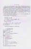 水力学与桥涵水文（第二版）/21世纪交通版高等学校教材 商品缩略图2