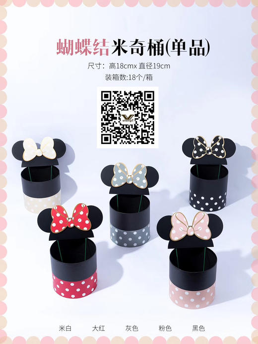 蝴蝶结米奇桶 商品图1
