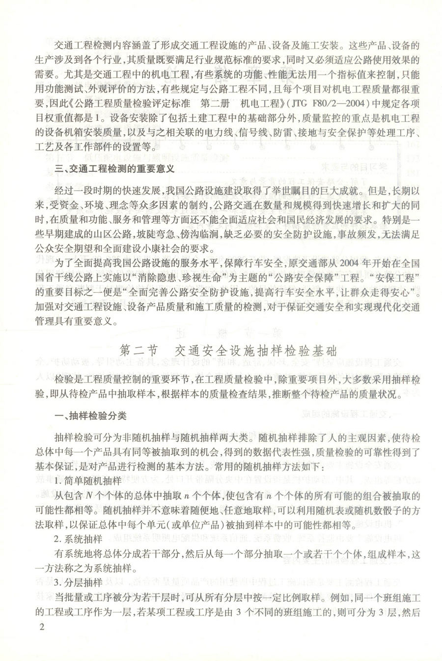 书摘图