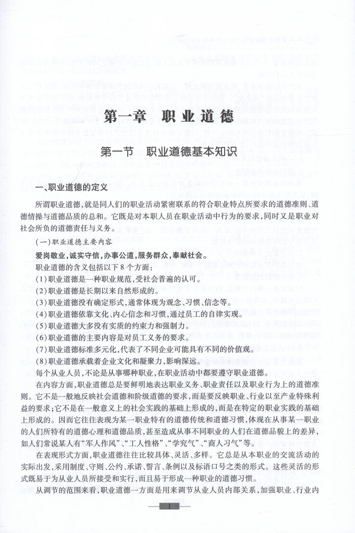 书摘图