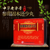 佛慈 参茸固本还少丸 72g/瓶*2瓶/盒  阳痿早泄滑精宫寒不孕补肾益气 商品缩略图0