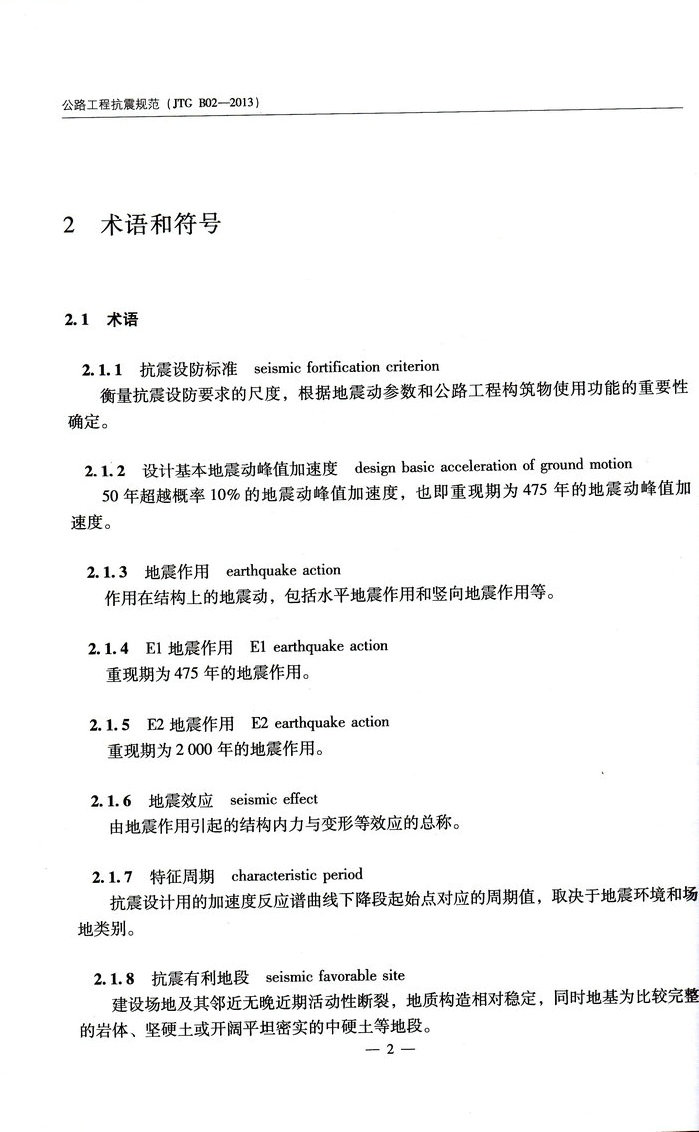 书摘图