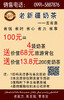 丝郎刀客老新疆奶茶 400g鹰嘴豆味独立包装 商品缩略图4