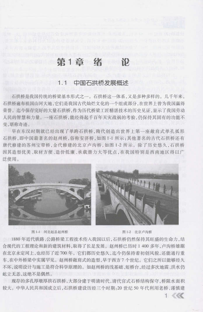 书摘图
