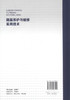正版现货 路面养护与维修实用技术 杨锡武 编著 路面养护 路面维修实用技术 水泥混凝土路面的技术状况调查 商品缩略图2