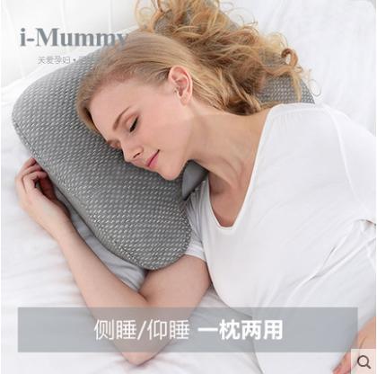 i-Mummy孕妇侧睡枕头慢回弹记忆棉护颈枕舒适透气枕头侧卧孕妇枕 商品图2