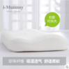i-Mummy孕妇侧睡枕头慢回弹记忆棉护颈枕舒适透气枕头侧卧孕妇枕 商品缩略图3