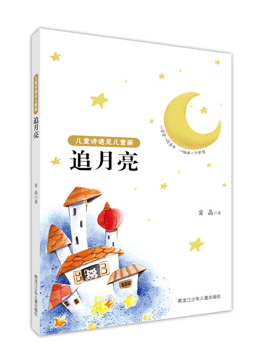 追月亮 商品图0