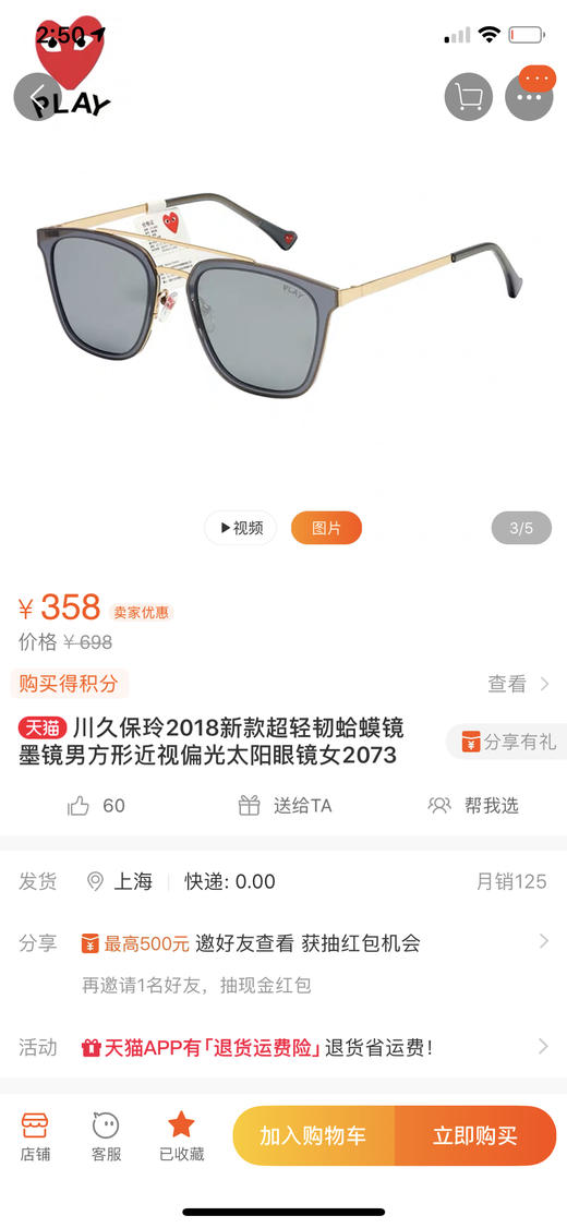 自留！川久保玲海边太阳镜 商品图3
